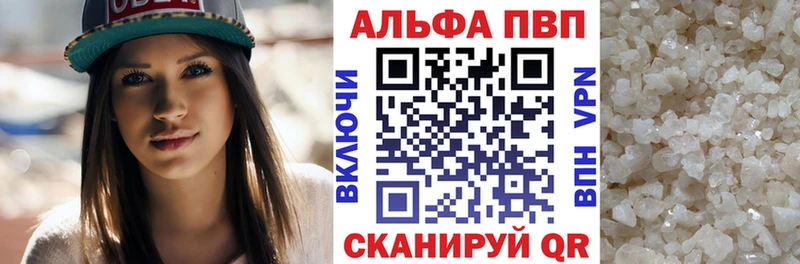 Купить где  Болхов  A-PVP VHQ 