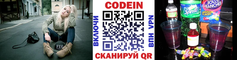 Кодеиновый сироп Lean Purple Drank  Купить закладки  Болхов 