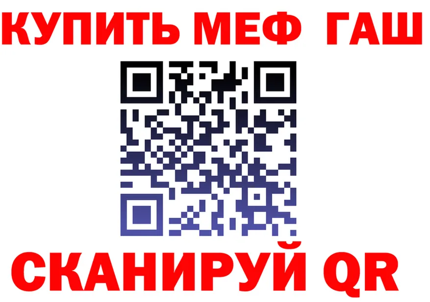 МЕФ кристаллы зеркало мориарти MEGA Болхов