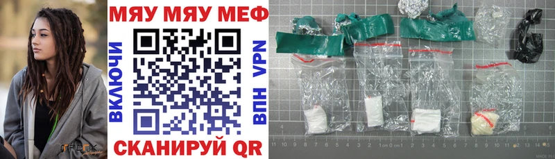 МЕФ мяу мяу  Купить закладки  Болхов 